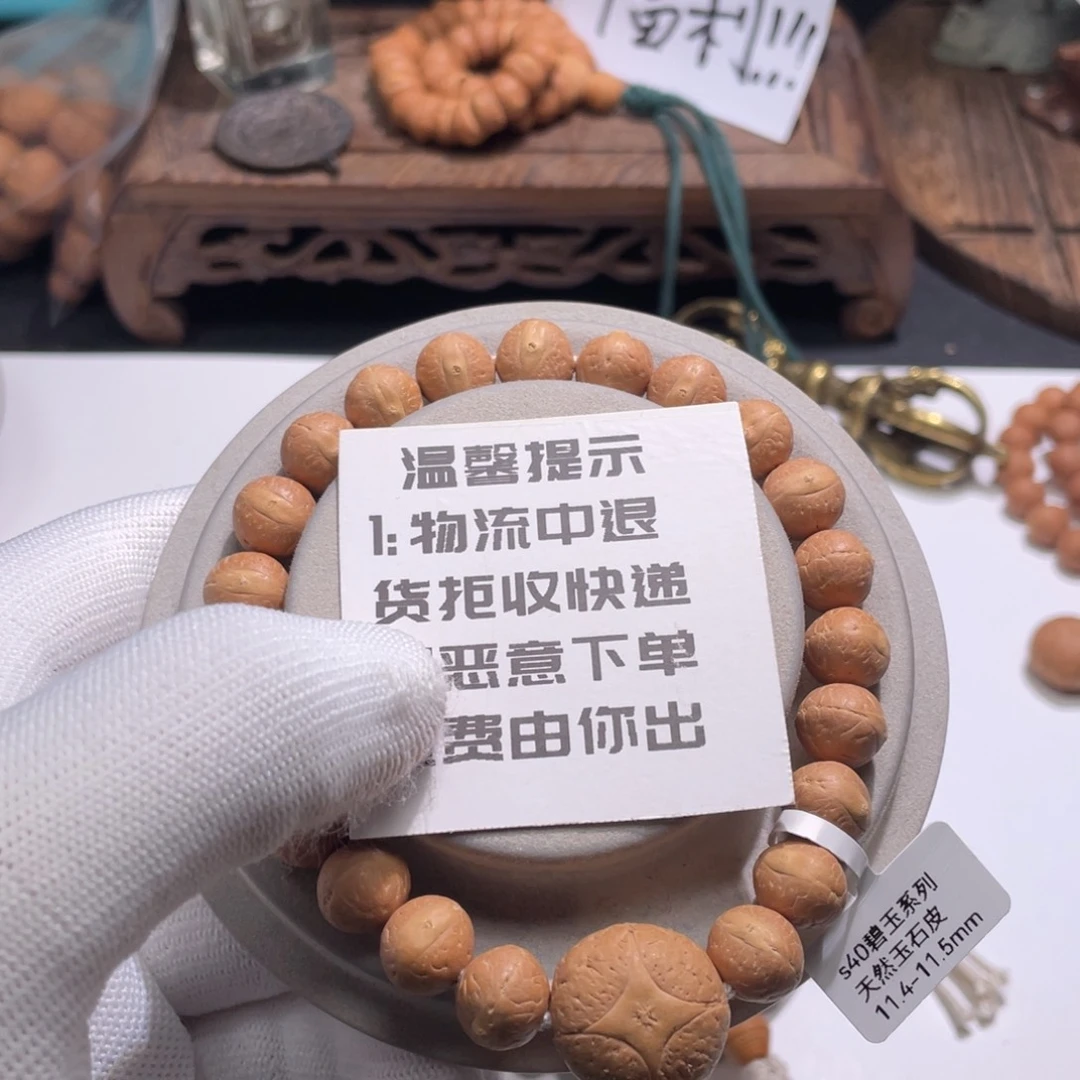 渔***樂凤眼菩提吊坠d01实心11.4-11.5