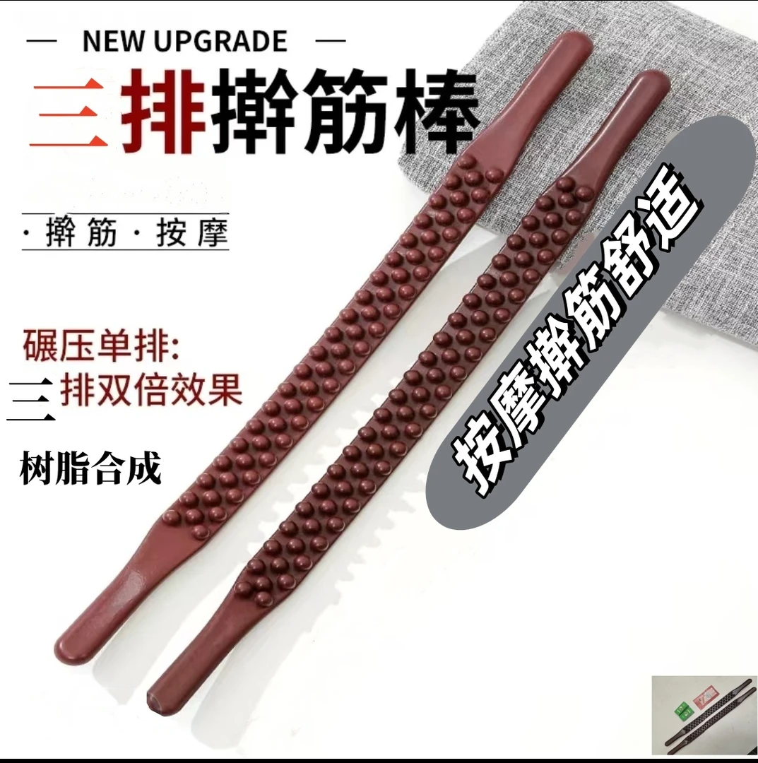 非实木【树脂】2025新款刮刮板擀筋棍全身通用放松工具轻松乐擀筋棍