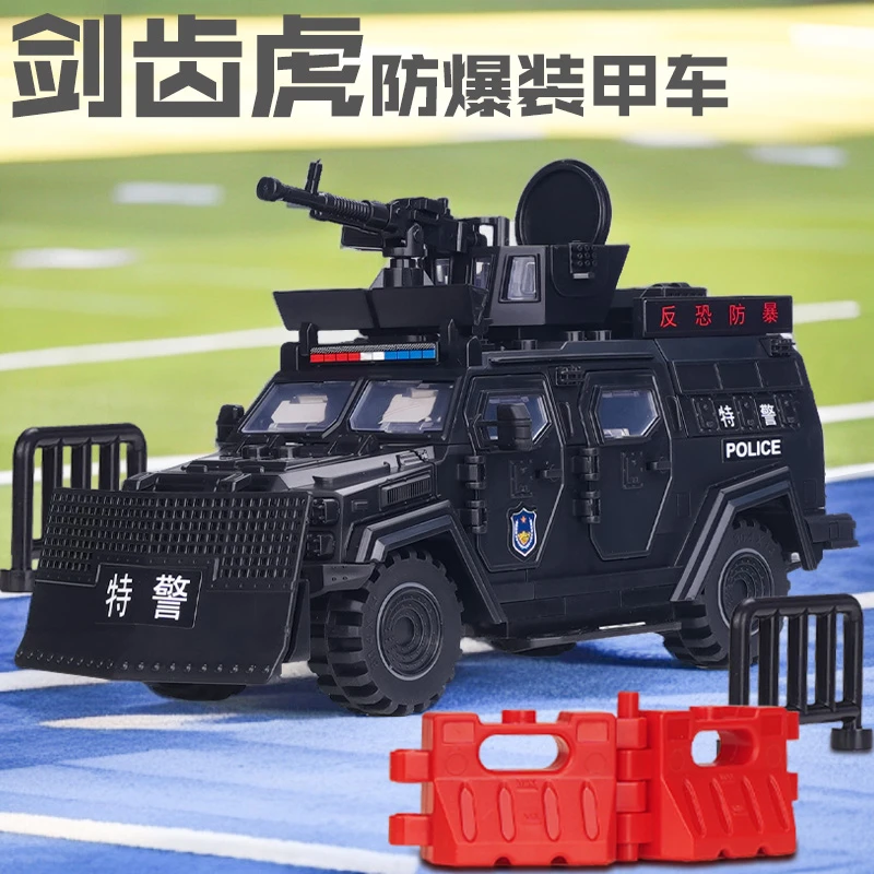 军事系列积木基地特警特种兵剑齿虎防爆装甲车拼装男孩玩具汽车