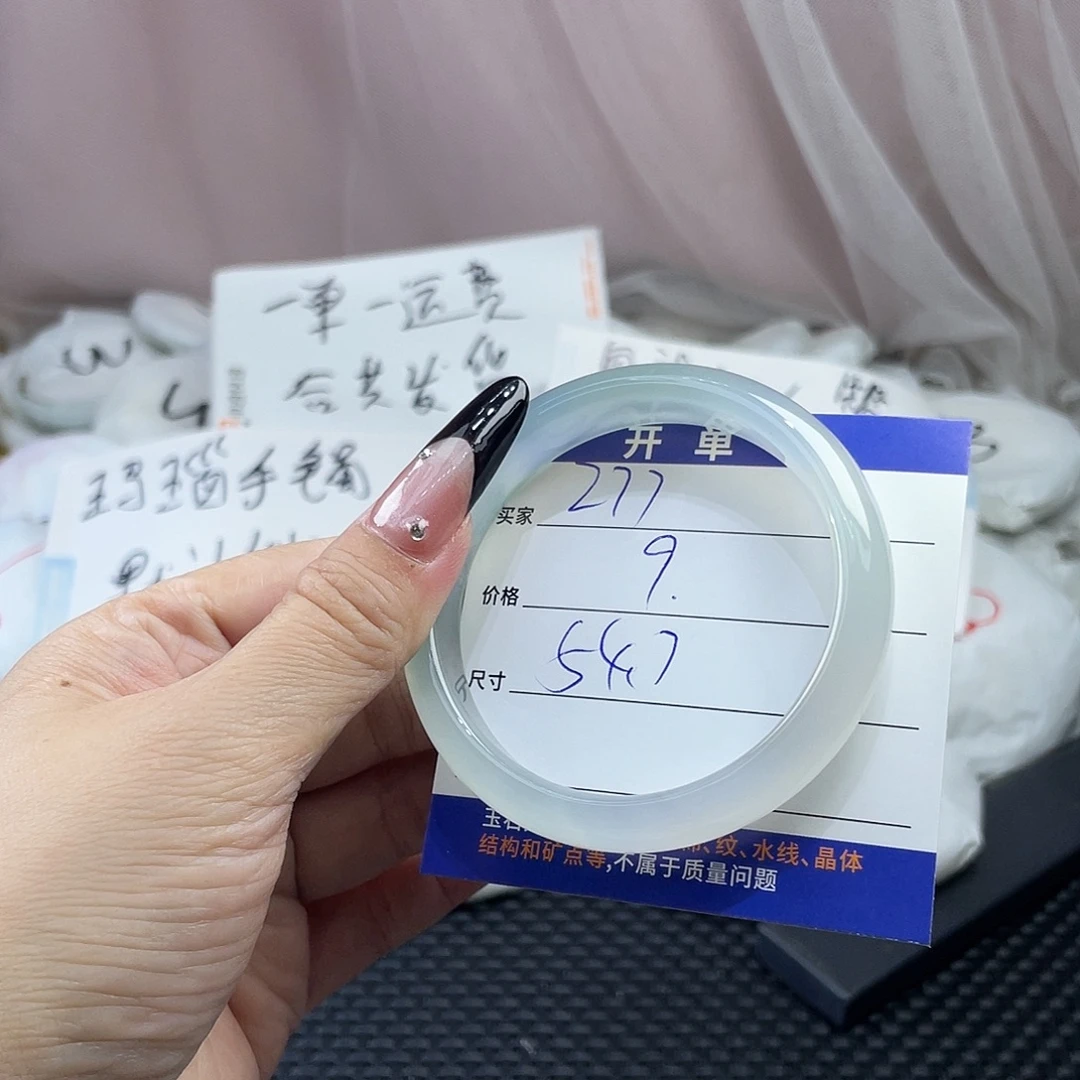 玛瑙/玉髓未镶嵌手镯277