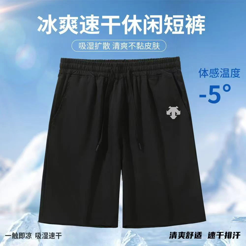 【D-专柜正品速干短裤】夏季新款主推五分裤休闲短裤百搭透气D-2