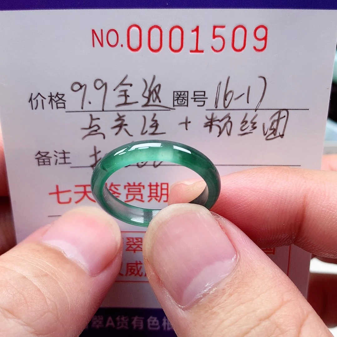 【闪购商品】翡翠戒指未镶嵌天然