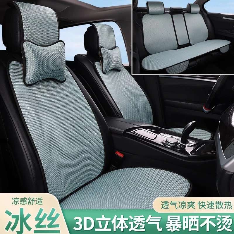 汽车坐垫四季通用透气冰丝夏季凉垫前后排通风座椅套耐磨防滑坐垫