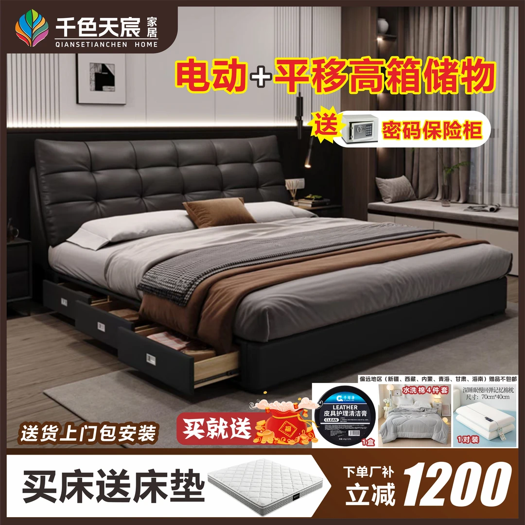 【劳伦斯平移气压储物】电动/手动高箱意式主卧大床双人床软包童床