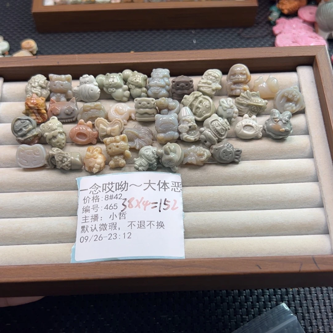 一***犬石英质玉未镶嵌珠宝半成品