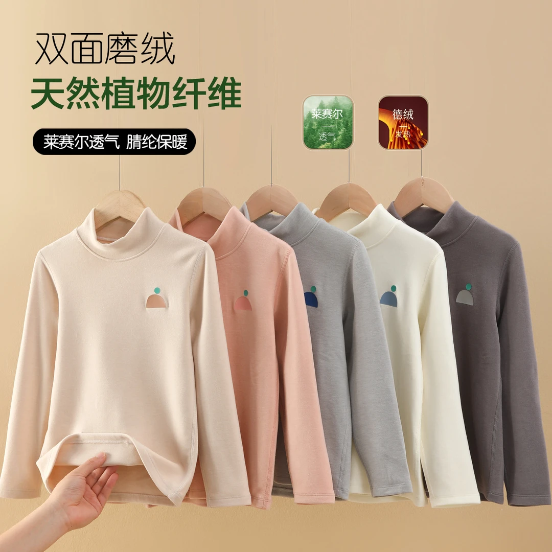 【莱赛尔】儿童保暖打底衫a类双面磨绒半高领打底秋衣儿童保暖上衣