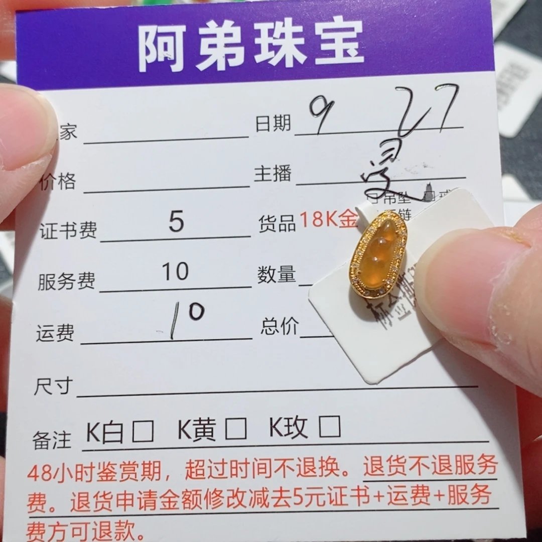 翡翠18K金镶嵌吊坠(不含链)