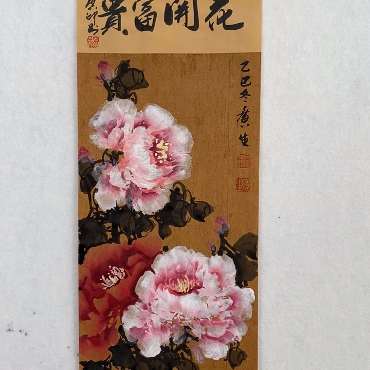 竖款杨广生老师作品