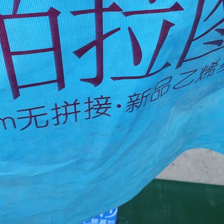 柏拉图350克正副的