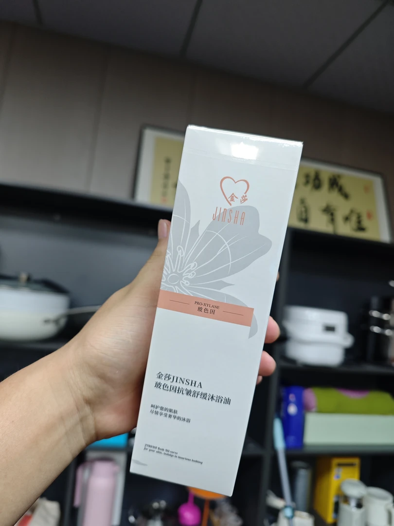 玻色因沐浴油高品质