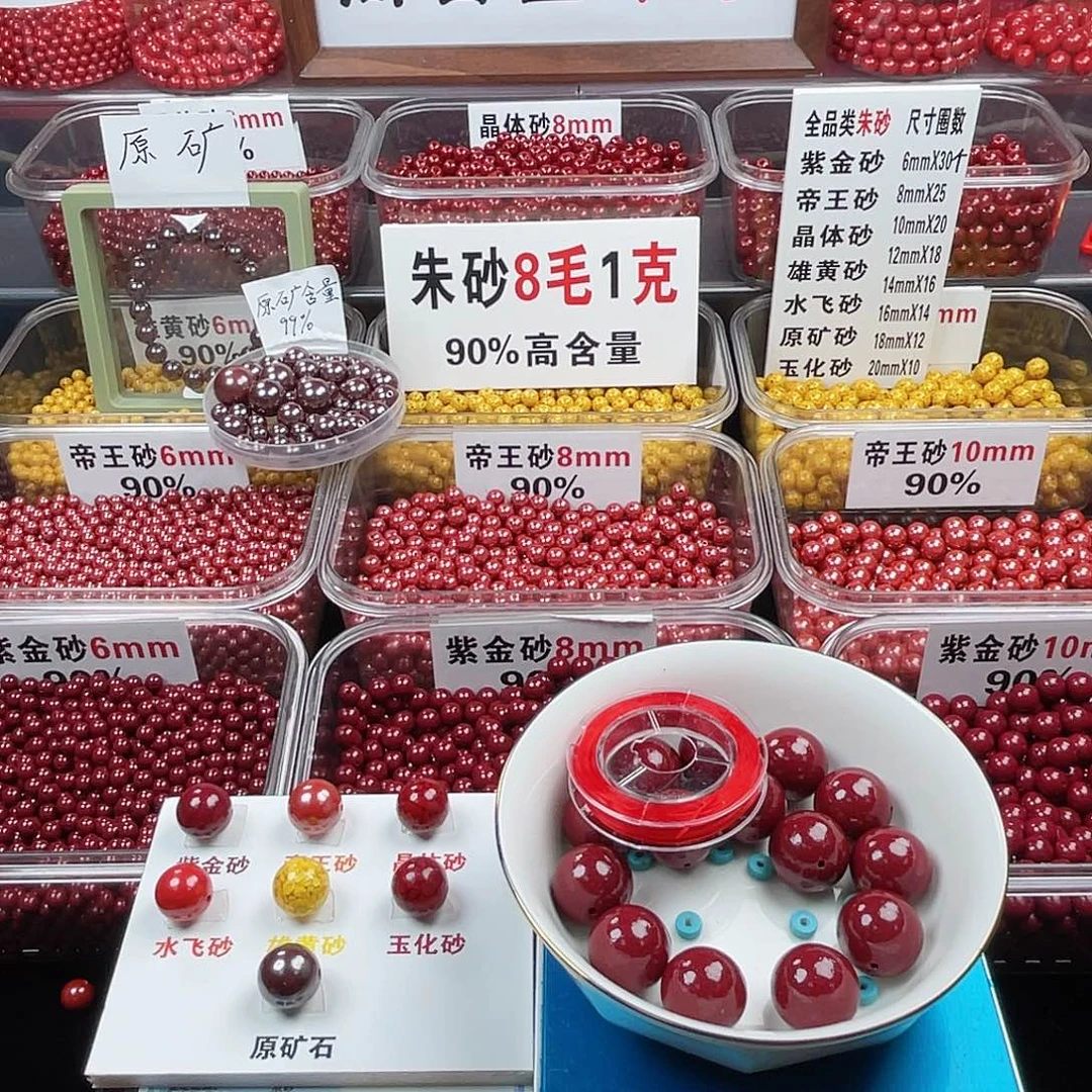 刘***天然辰砂正品高含量朱砂散珠