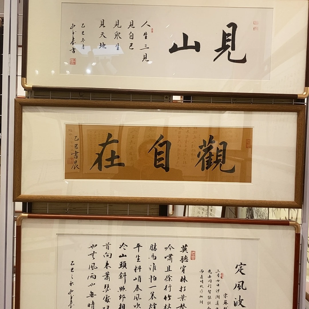 书法观自在3090 cm书法手写实木装裱