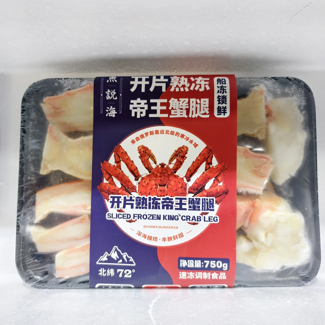 钰隆冻鲜【开片帝王蟹蟹腿】1.5斤/盒