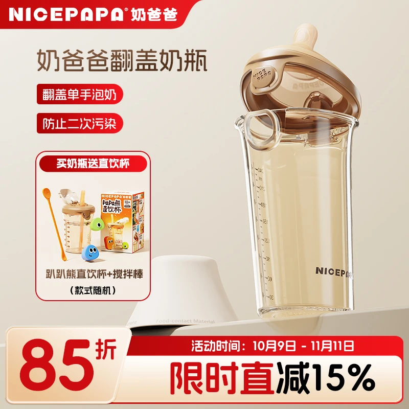 奶爸爸ppsu翻盖奶瓶婴儿外出宝宝吸管杯学饮杯水杯宽口防摔便携