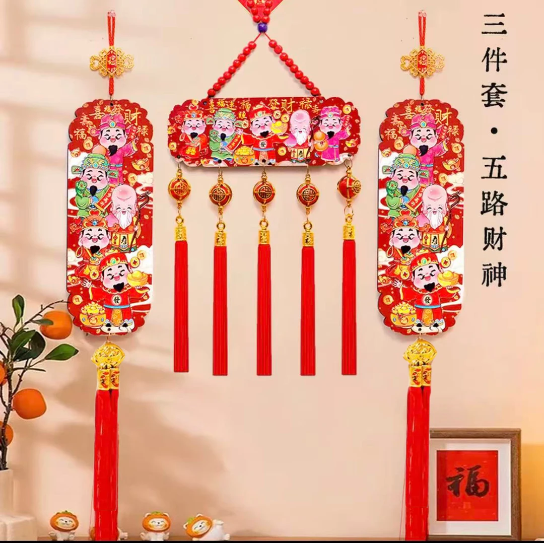 新款彩色五路财神挂件客厅玄关电视墙乔迁新春节对联福字装饰马年