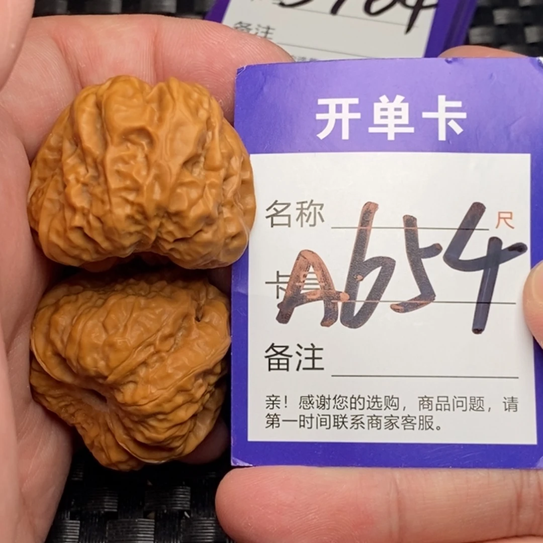 文玩核桃吊坠好果子