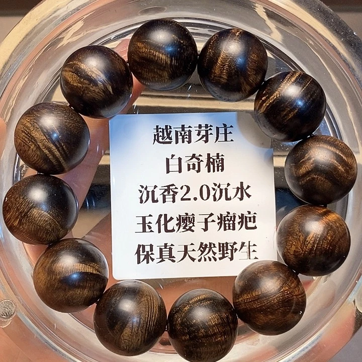 沉香沉香碎屑无*越南芽庄白奇楠瘤疤2.0沉水