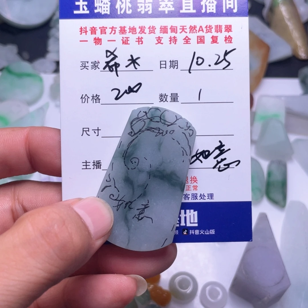 希***＊定制翡翠未镶嵌如意