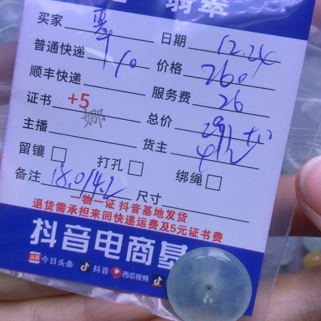 颈饰未镶嵌翡翠翠*姐