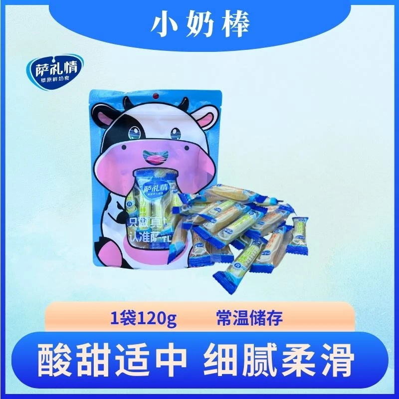萨礼情【小奶棒】内蒙古成型黄桃味全脂手工奶味小包装软手撕奶酪条