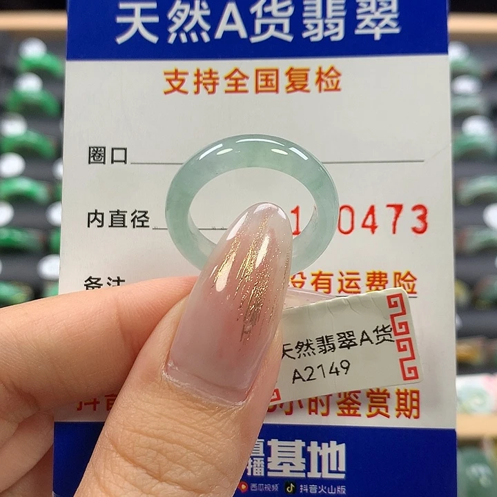 翡翠未镶嵌戒指16