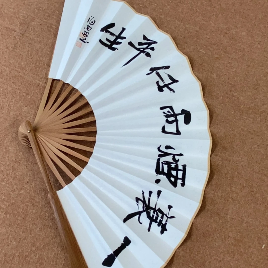 书法刘相玉书法作品惠友中