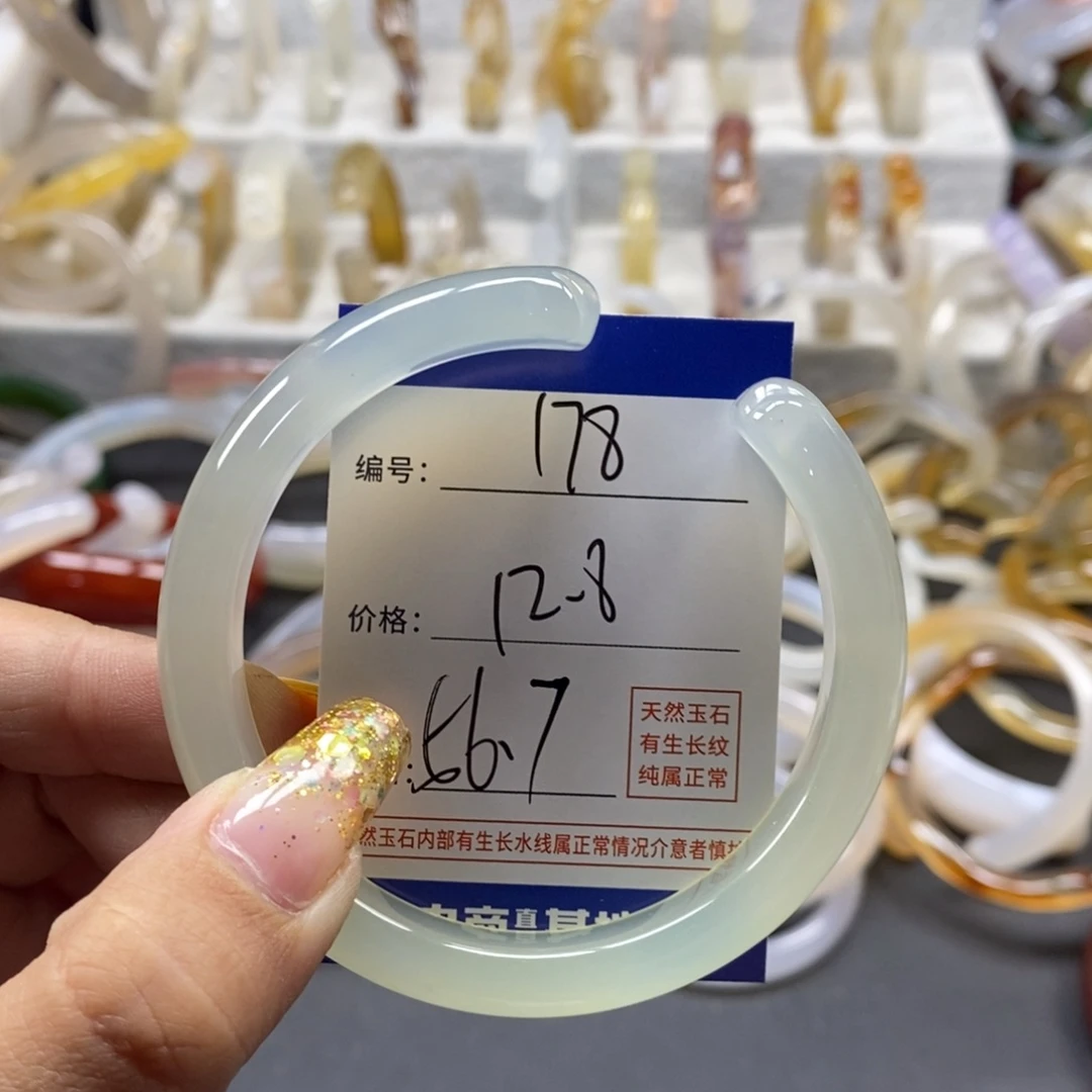 手镯玛瑙/玉髓未镶嵌178