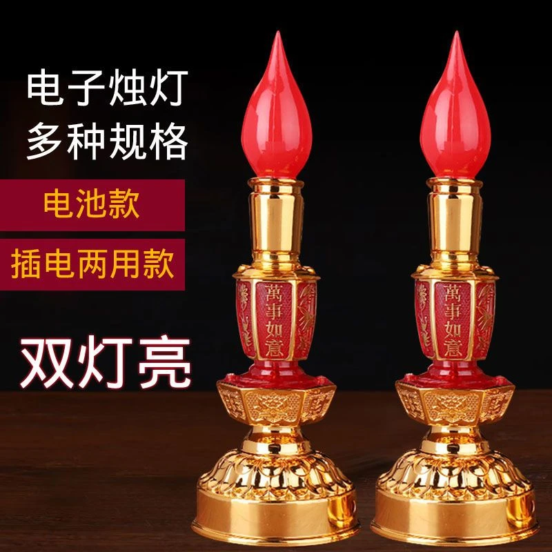 供佛灯烛台蜡烛LED电子长明灯佛前香炉电香 财神佛教用品无烟仿真