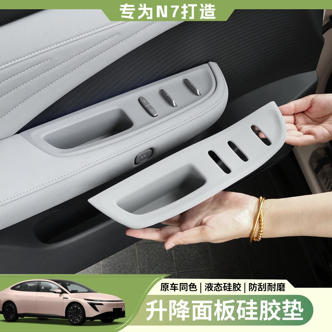 适用日产N7车窗按键框汽车玻璃碳纤纹升降面板开关贴内饰改装件