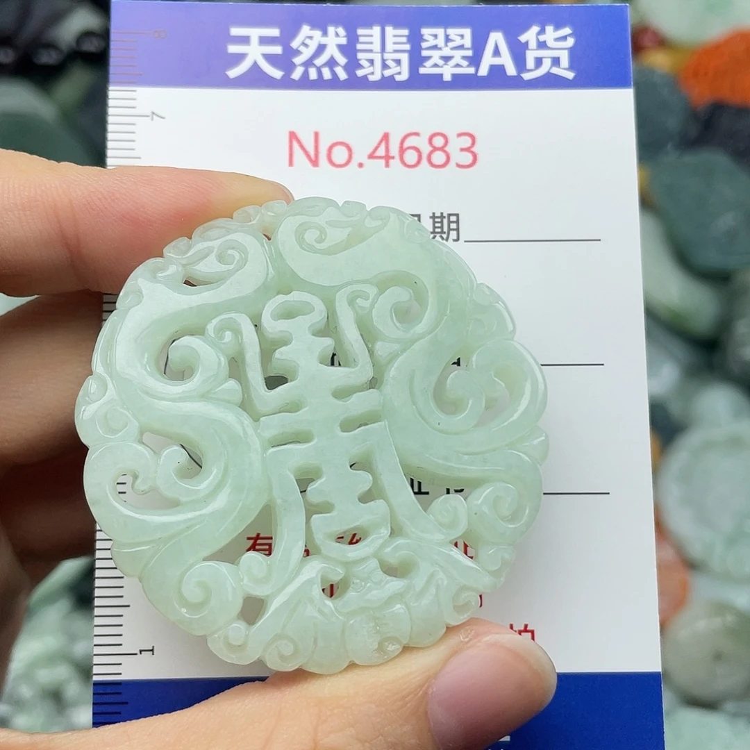 翡翠未镶嵌挂件4683