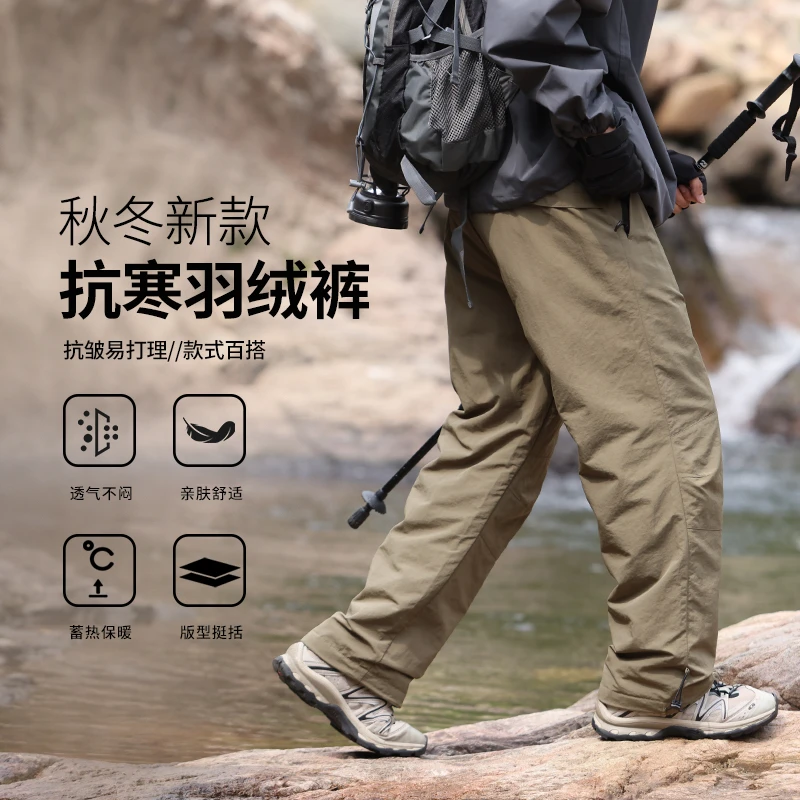 【崔万志20周年】佐帝卡户外宽松保暖三防羽绒裤90白鸭绒运动裤