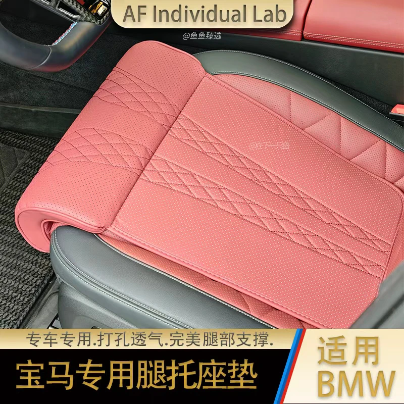 宝马专用坐垫腿托腿部支撑人体工学火山红摩卡棕坐垫透气