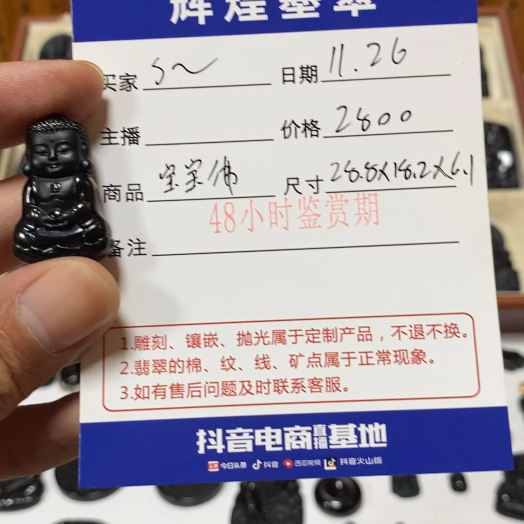 s***1翡翠未镶嵌吊坠(不含链)