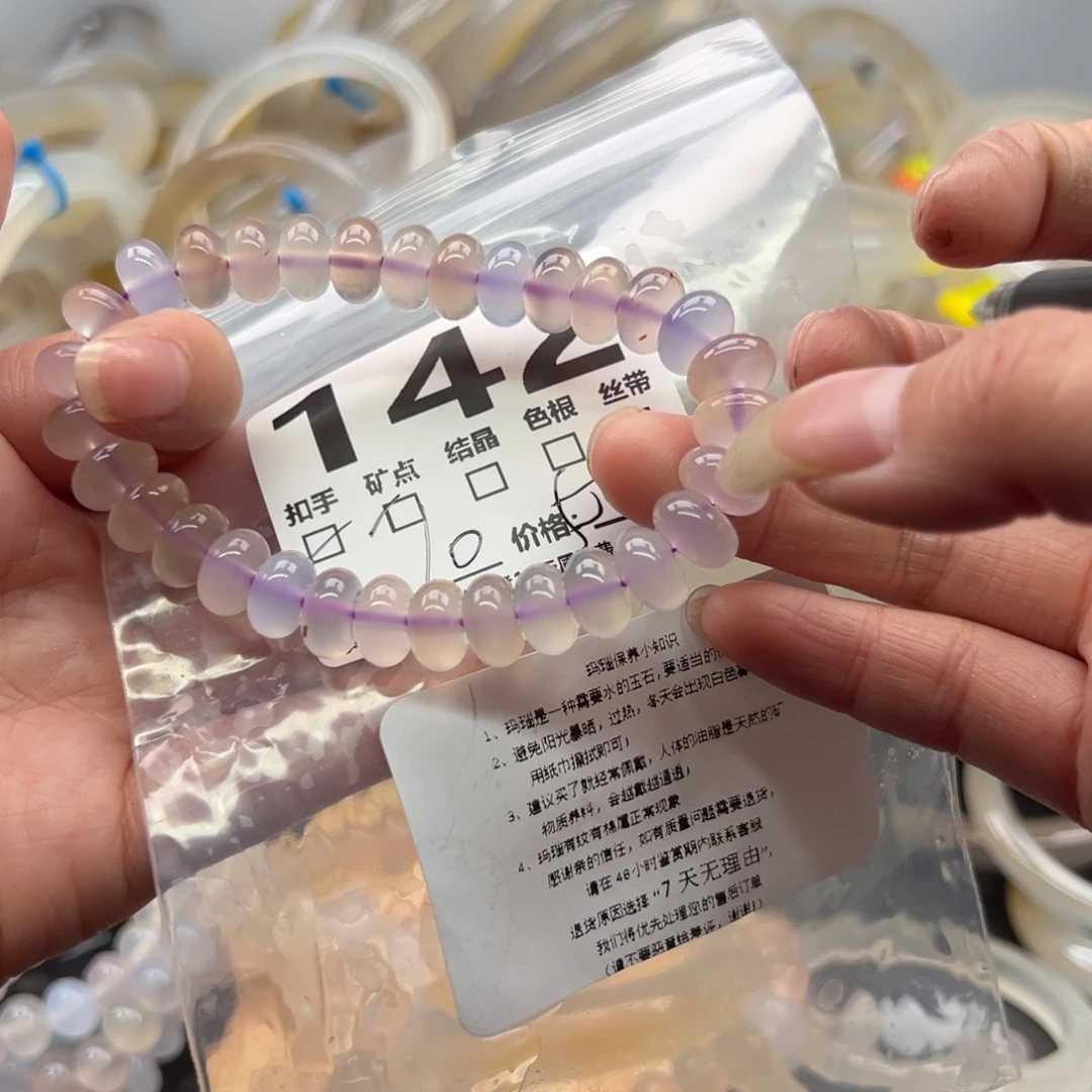 玛瑙/玉髓未镶嵌手镯142