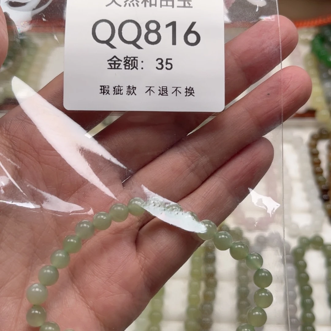 未镶嵌手链和田玉