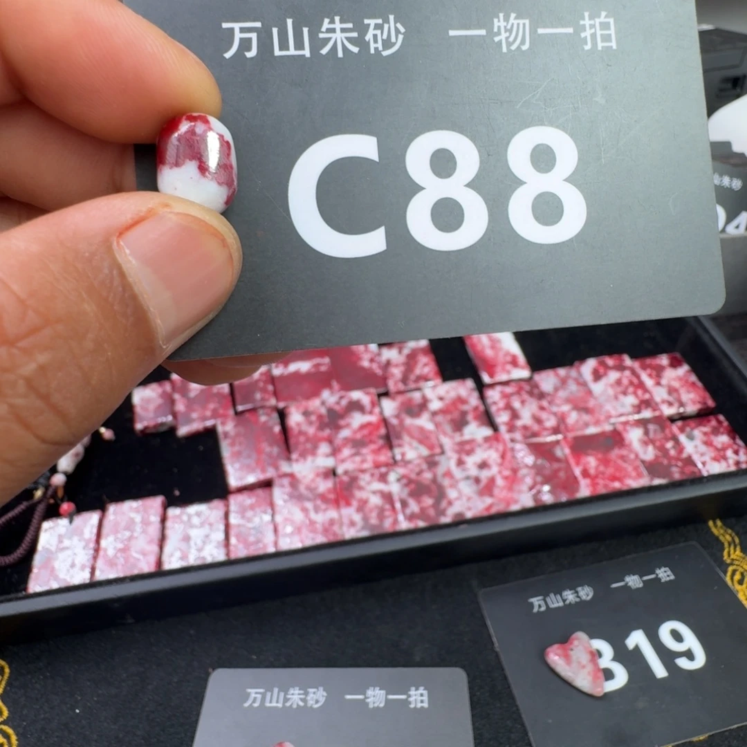 天然辰砂天然朱砂