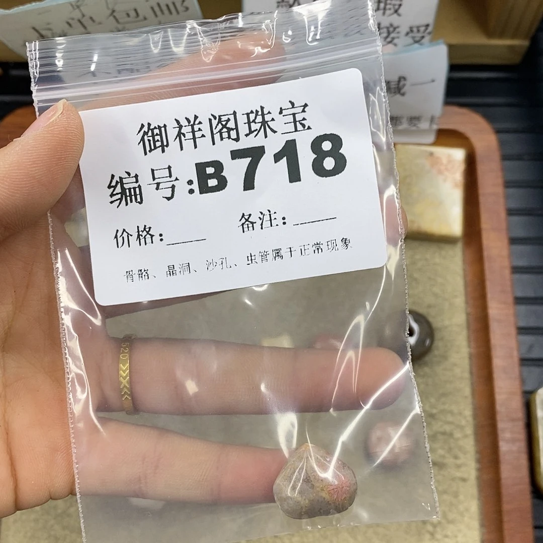 石英质玉未镶嵌颈饰耀**/