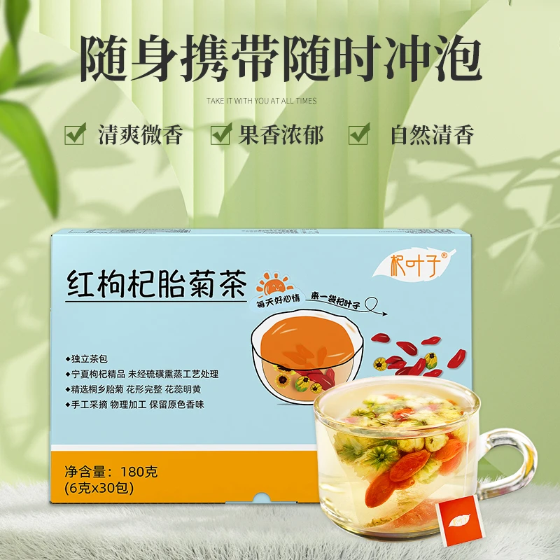 （小李飞刀专属）红枸杞胎菊茶180g（6g*30包）