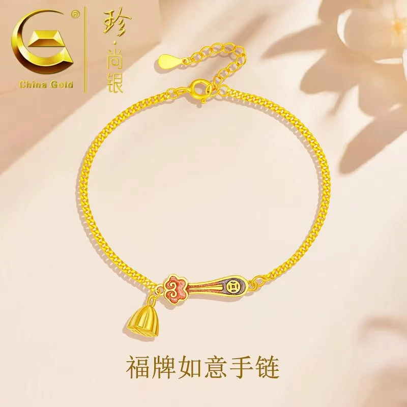 【中国黄金】珍尚银 S925银福牌如意手链女款时尚小众个性百搭款
