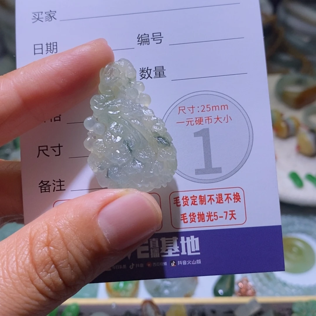 定制翡翠未镶嵌毛货