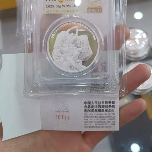 纯银抗日80周年纪念币