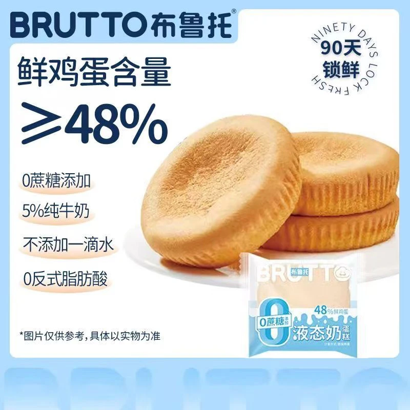 鸡蛋糕整箱早餐营养点心老人休闲零食代餐无糖液态奶蛋糕