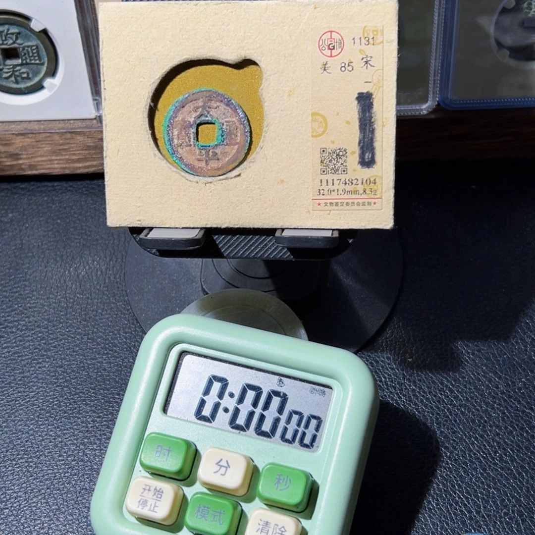 丶***冰铜钱币收藏钱币收藏