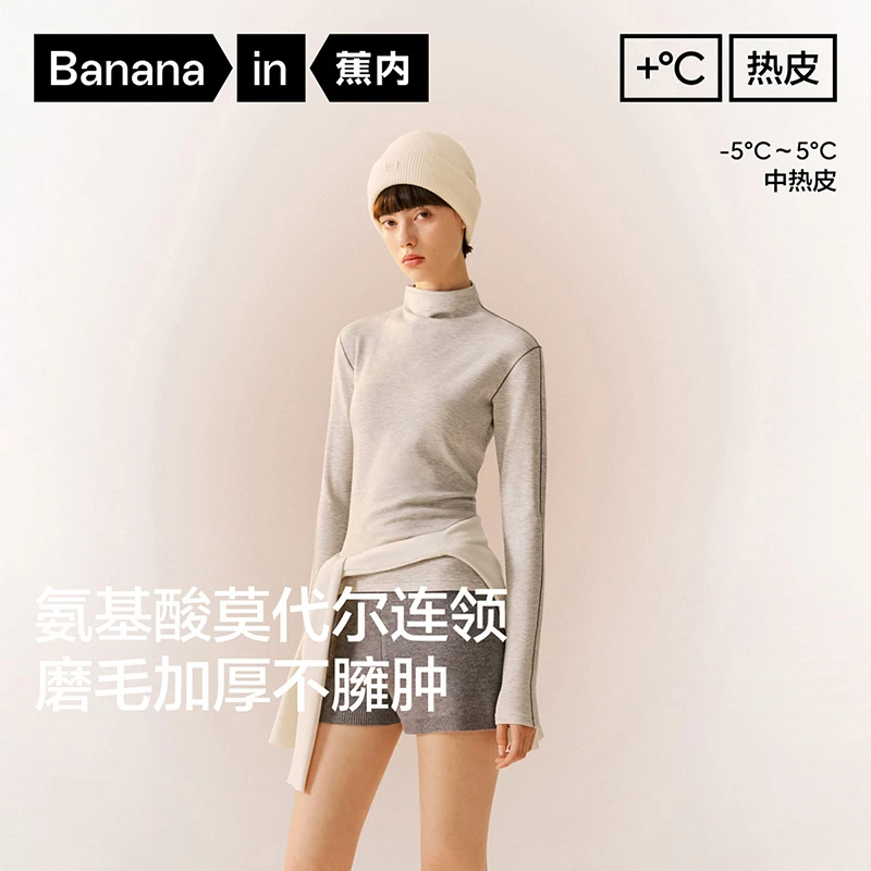 【蕉内】蕉内热皮502++女连领肌底衣保湿抗静电美形秋打底-ZB