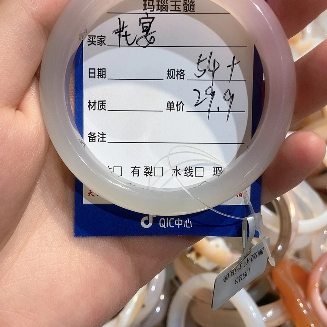 玛瑙/玉髓手镯未镶嵌