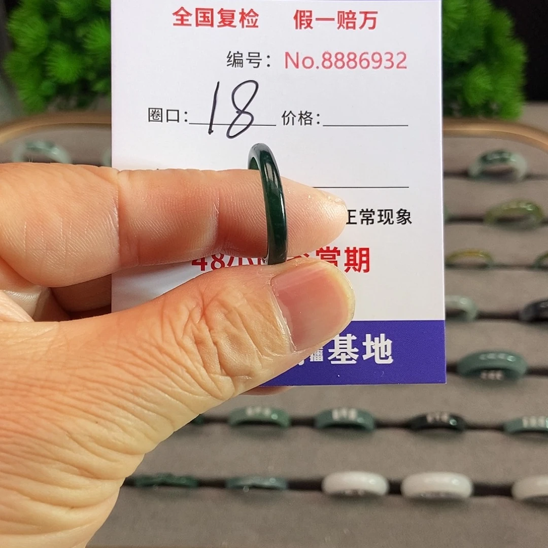 翡翠戒圈未镶嵌俗**乃6932.....