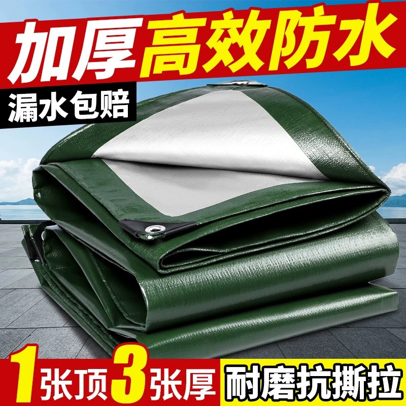 【升级加厚款】户外篷布加厚防雨布防水布防晒遮雨遮阳布隔热雨棚布