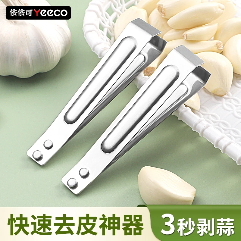 剥蒜器商用扒蒜神器不锈钢加厚夹子去皮拔毛器拔鸡鸭毛夹子钳神器