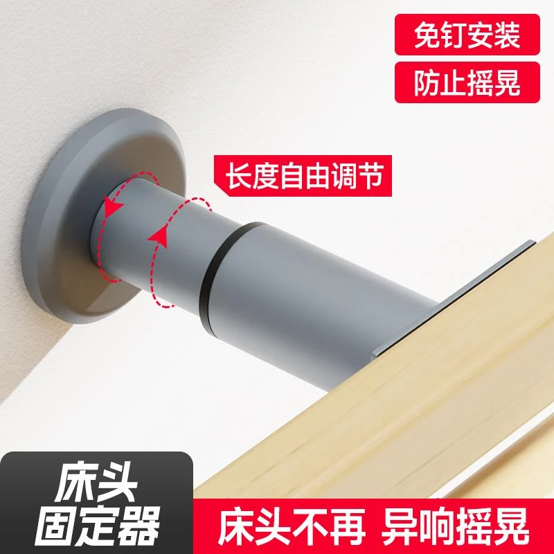 床头固定器防晃动床顶可调节伸缩支撑脚木板床板异响消除静音神器