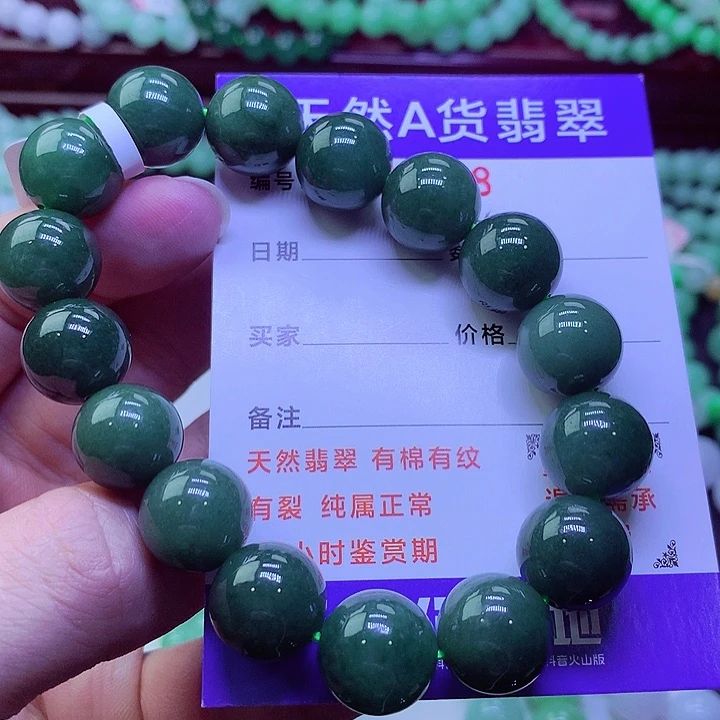 【闪购商品】翡翠未镶嵌毛衣链